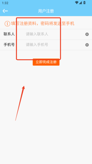 废钢网最新版下载