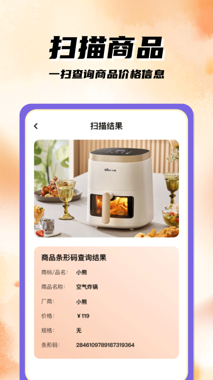 扫码二维码1