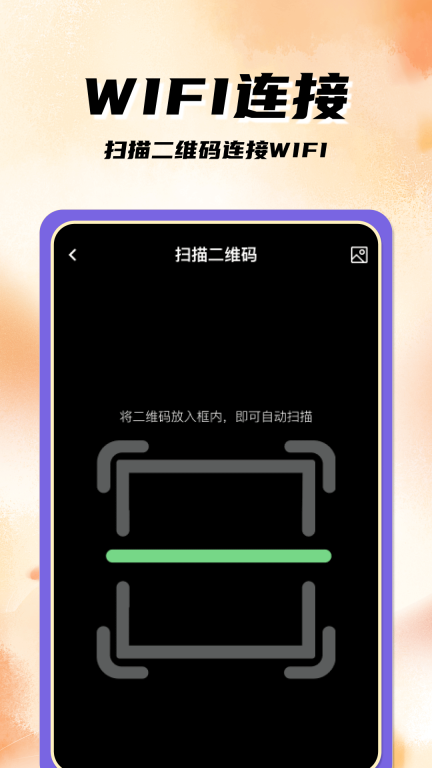 扫码二维码4
