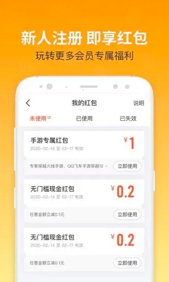 U号租安卓版最新下载