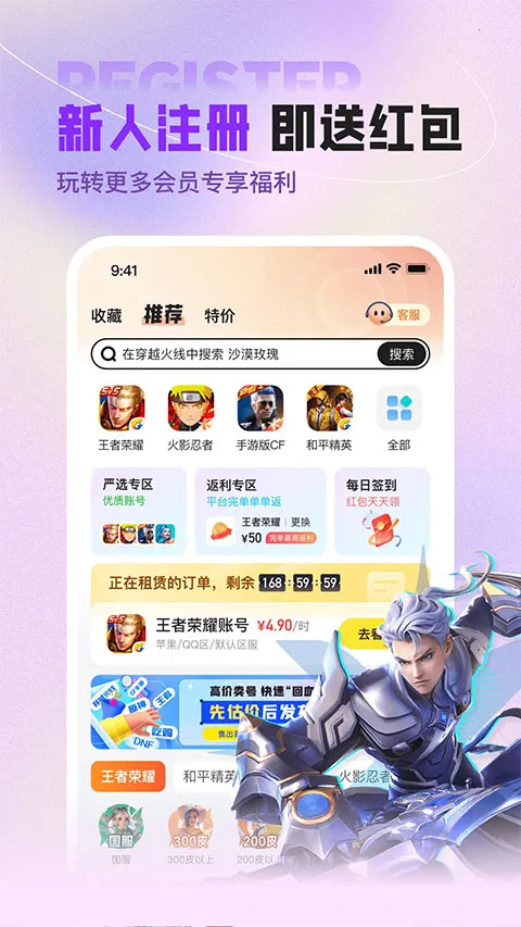 U号租  安卓版4