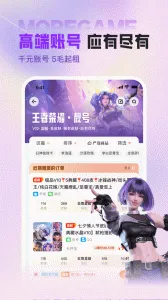U号租  安卓版5