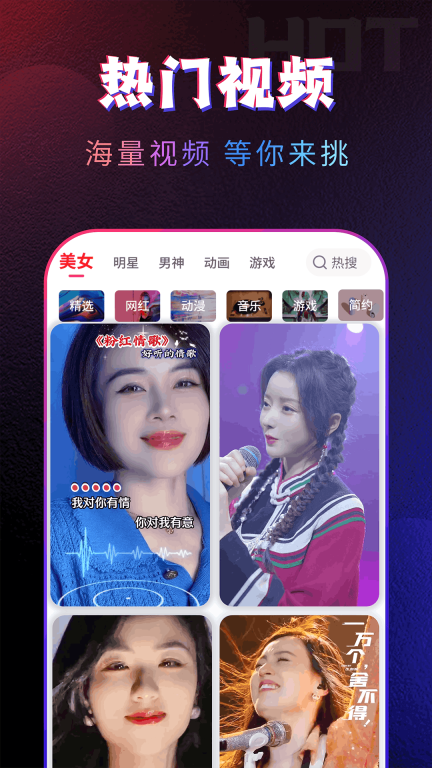 一起秀来电3