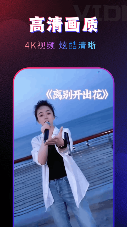 一起秀来电2