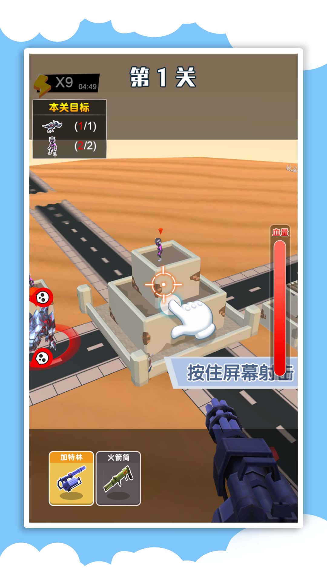 3D机械战警游戏1