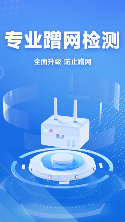 免费WiFi连接钥匙1