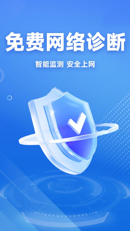 免费WiFi连接钥匙4