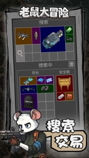 老鼠大冒险游戏手机版2
