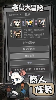 老鼠大冒险游戏手机版5