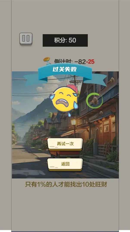 眼力大挑战游戏最新版2