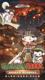 妙笔江山免费版2