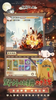 妙笔江山免费版3