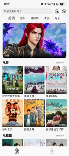 咖咖影视去广告版7