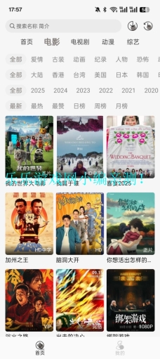 咖咖影视去广告版2