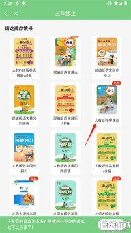 爱点读免费  正版2