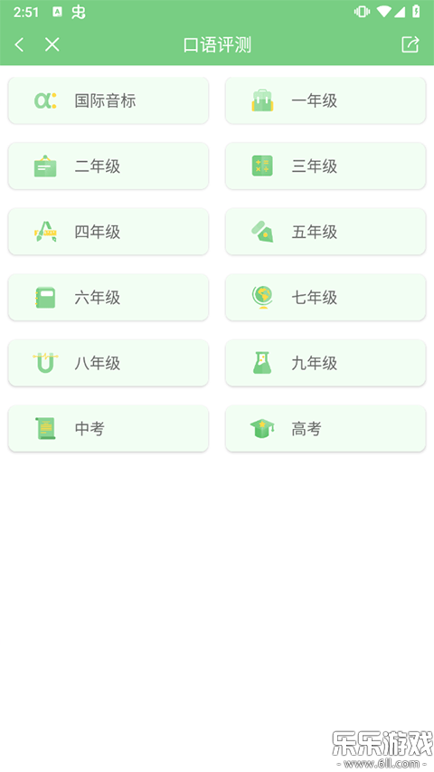 爱点读免费  正版3