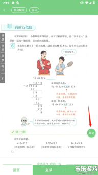 爱点读免费正版安装下载