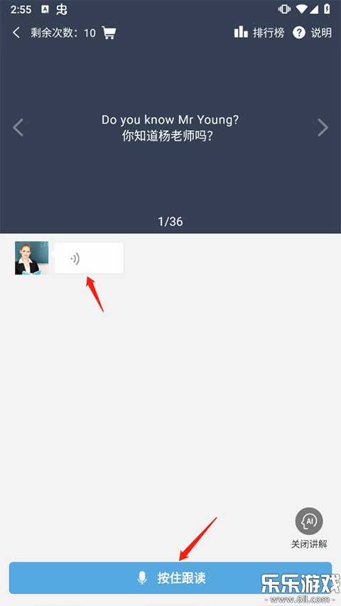爱点读免费  正版4
