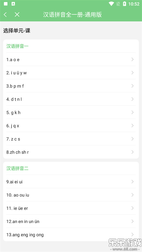 爱点读免费  正版5