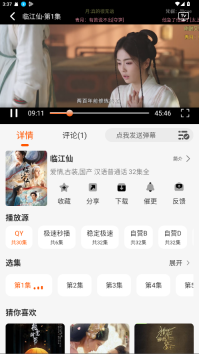 小红影视  安卓版3