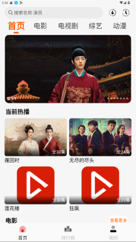 小红影视  安卓版2