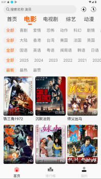 小红影视  安卓版4