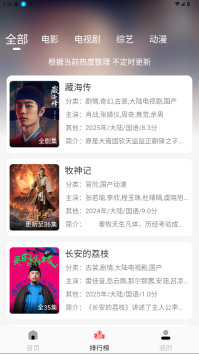 小红影视安卓版安装下载