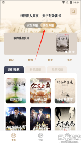 米禾阅读免费  最新版5