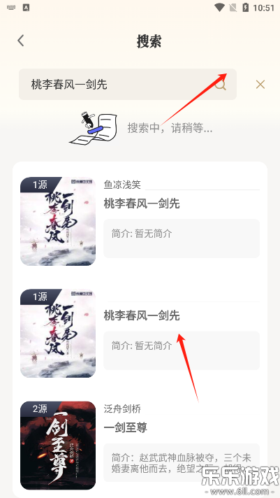 米禾阅读免费  最新版3