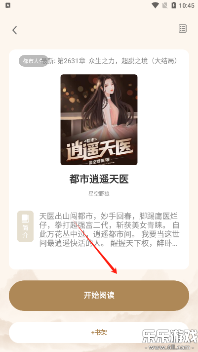 米禾阅读免费  最新版2