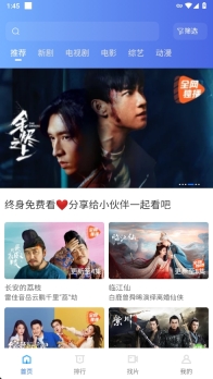 彩虹视频免费手机版4