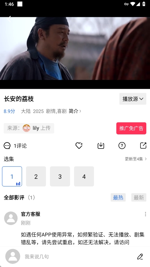 彩虹视频免费手机版5