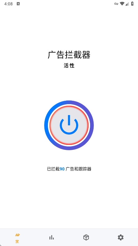 广告拦截器最新版免费下载