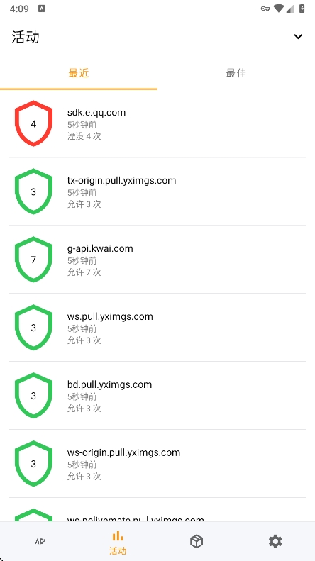 广告拦截器  最新版2