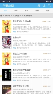 八零电子书  安卓版3