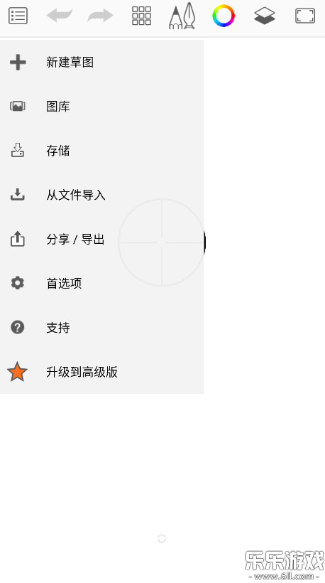 sketchbook安卓版4