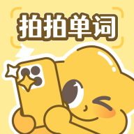 拍拍单词手机版