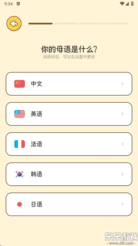 拍拍单词手机版3