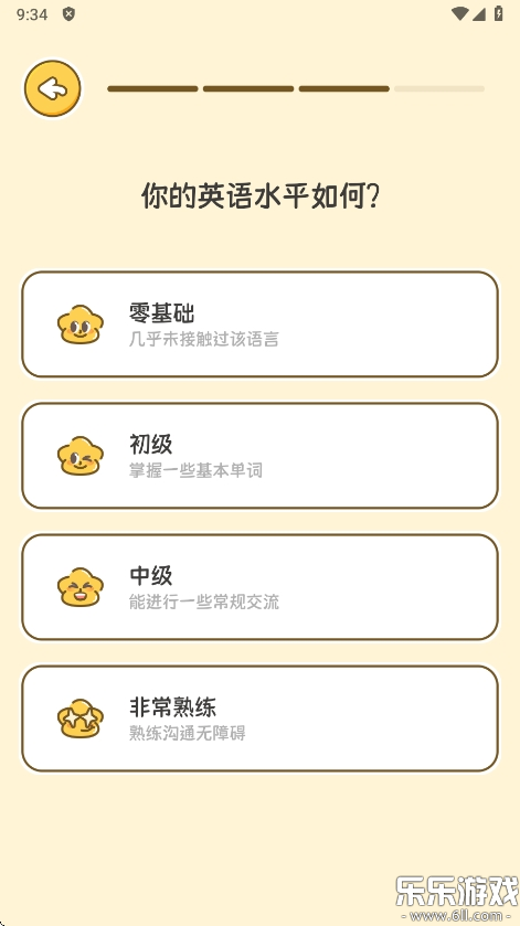 拍拍单词手机版2