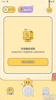 拍拍单词手机版4