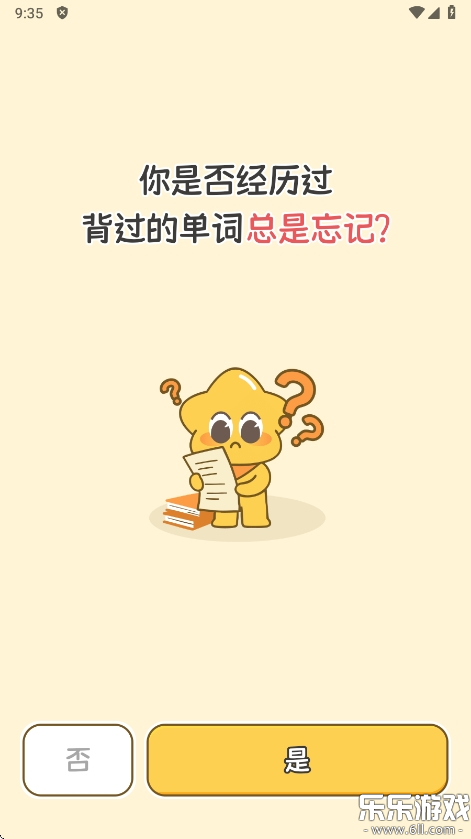 拍拍单词手机版最新下载