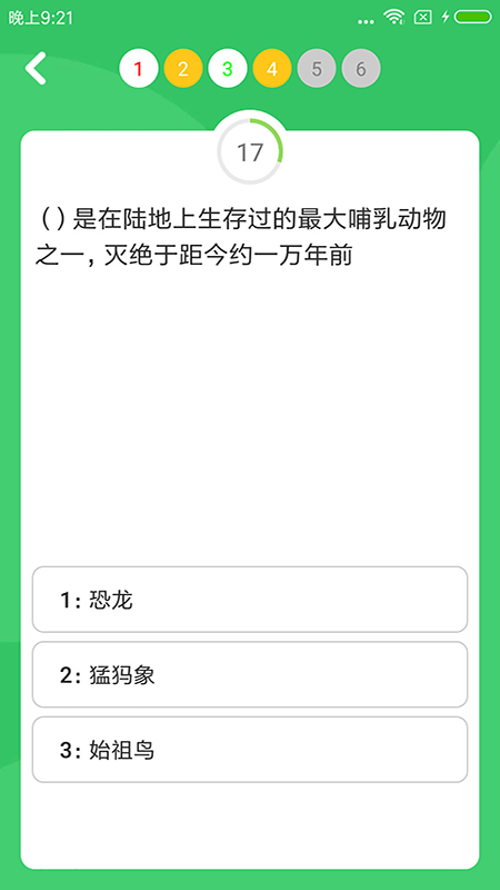 题王争霸最新版3