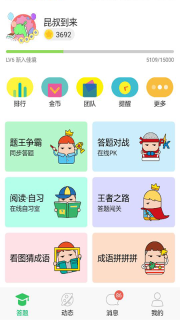 题王争霸最新版app下载