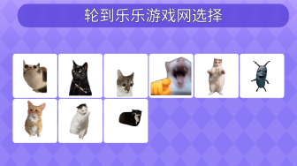 Meme的毒药  安卓版3