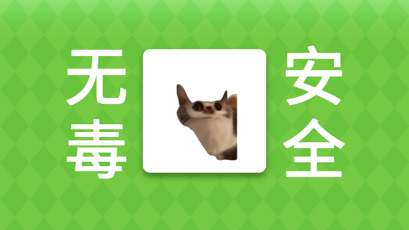 Meme的毒药  安卓版2