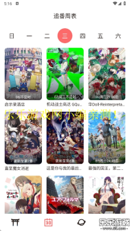 次元城动画正版5