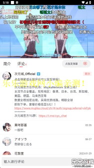 次元城动画正版7