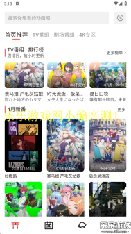 次元城动画正版3