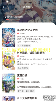 次元城动画正版2