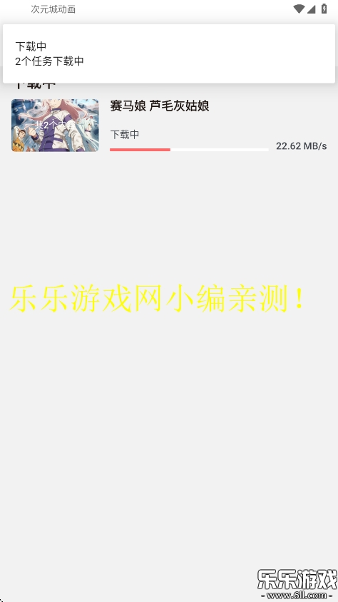次元城动画正版4